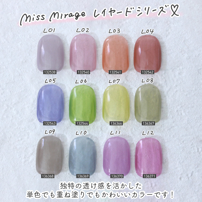 Miss Mirage Soak Off Gel L08 Turmeric Sakura 2.5g