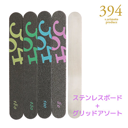 BEAUTY NAILER 394 Disposable Sponge File Set   Stainless steel board + 80/100/150/180 的副本