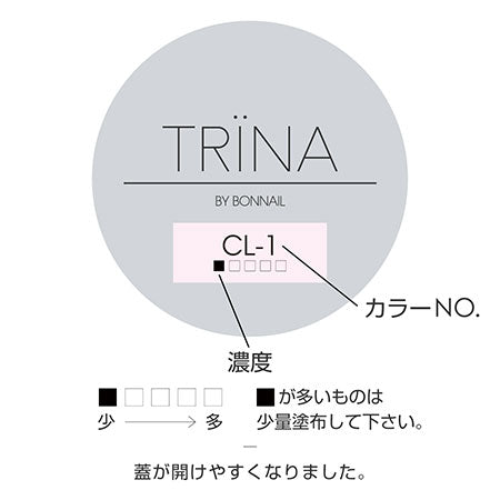 TRINA Bonnail Color Gel  CL-05 Pink Sapphire 5g