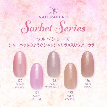 Nail Parfait Sorbet Series (170-174) Limited time 5 color set 2g×5 colors