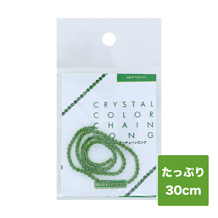 BEAUTY NAILER Crystal Color Chain Long  Peridot CC-7