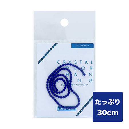 BEAUTY NAILER Crystal Color Chain Long Sapphire CC-10