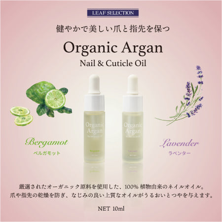 LEAF SELECTION Organic Argan Nail & Cuticle Oil Lavender