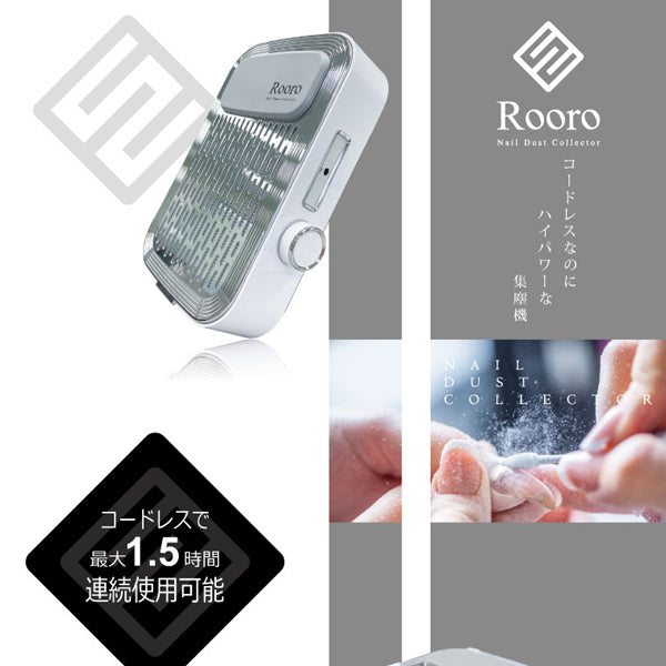 Rooro Rechargeable High Power Nail Dust Collector RO-DCH