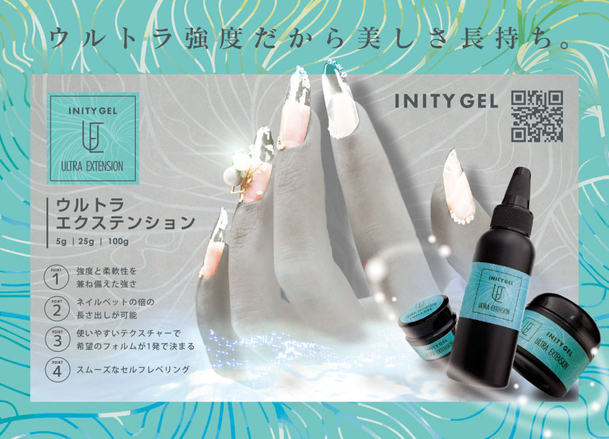 INITY Ultra Extension 100g