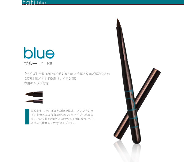 Tati Artchocolat Blue Brush (Art)