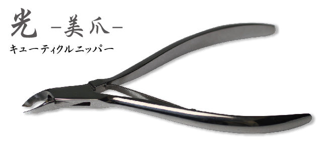 【49445】 Hikari Cuticle Nipper