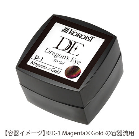 KOKOIST Dragon's Eye 5D Gel D-1 Magenta x Gold