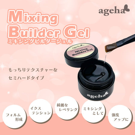 ageha Mixing Builder Gel 23g