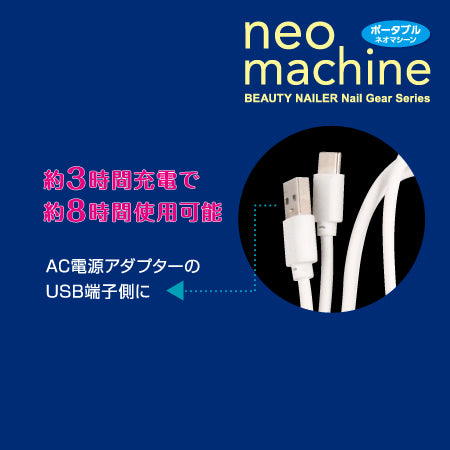 BEAUTY NAILER Neo Machine
