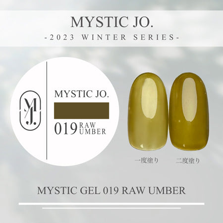 MYSTIC GEL 019 RAW UMBER