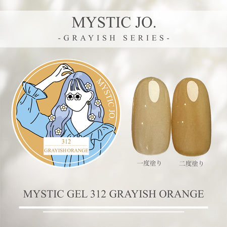 MYSTIC GEL 312 GRAYISH ORANGE