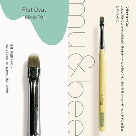 My Bee Gel Brush Flat Oval