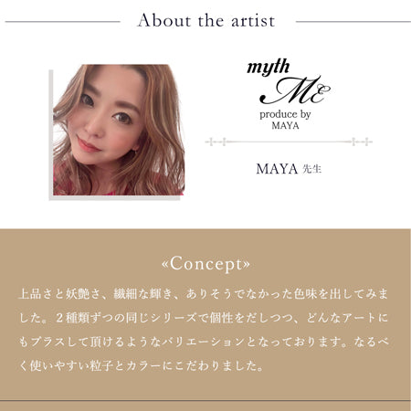 Esmint MythME Secret Sand Series Lize 1g