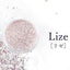 Esmint MythME Secret Sand Series Lize 1g