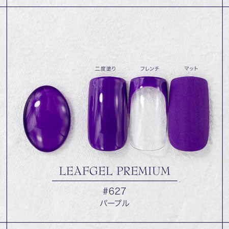 LEAFGEL PREMIUM Color Gel 627 Purple 4g