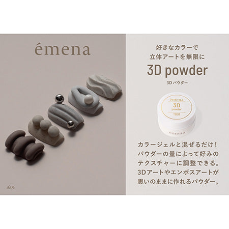 Emena 3D powder TD01 15g