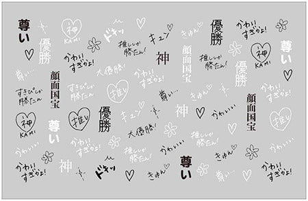 Amaily Nail Sticker No. 2-28 Oshikatsu Only