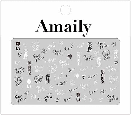 Amaily Nail Sticker No. 2-28 Oshikatsu Only