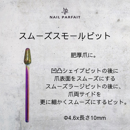 Nail Parfait Bit for Smooth Small Bit