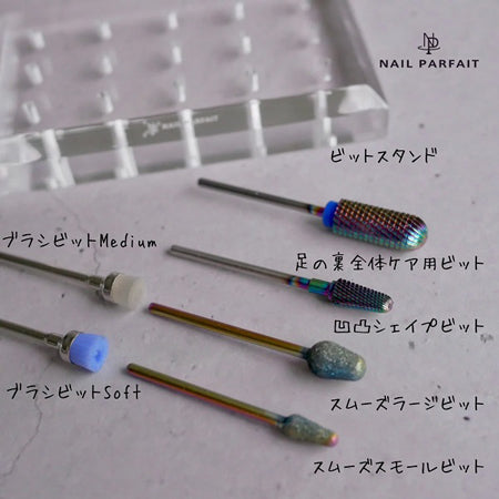 Nail Parfait Bit for Smooth Small Bit