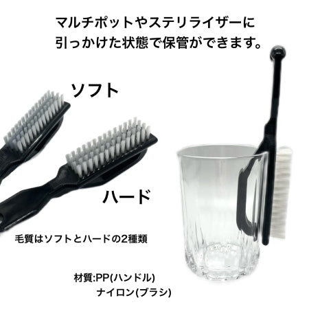 NFS Finger Brush Black (Soft)