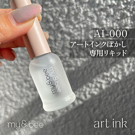 Mybee Art Ink AI-000 7ml