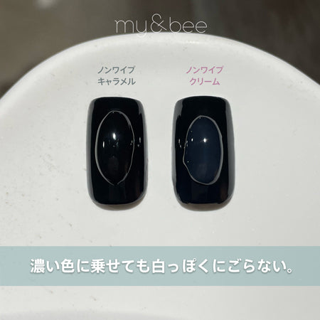 Mybee Non-wipe Caramel by YUMA 28g