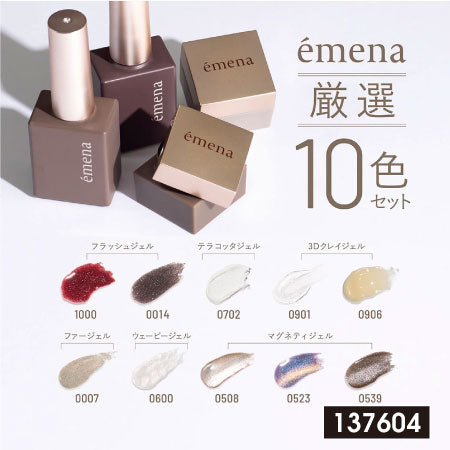 Emena Selection ２０２４ＳＳ 10 Colors Set