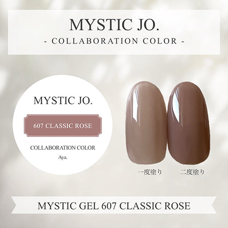 MYSTIC GEL 607 CLASSIC ROSE 2.5g
