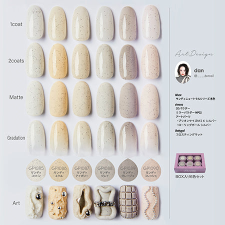 PREGEL Muse Sandy Neutral Series Sandy Ivory 3g