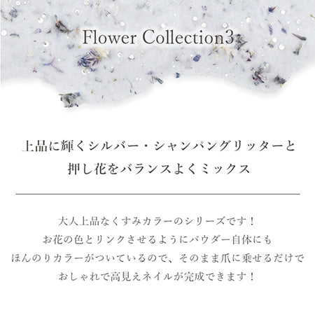 S-Mint Acrylic Powder Ｆｌｏｗｅｒ　Ｃｏｌｌｅｃｔｉｏｎ３　ＦＣ３－２ 7g