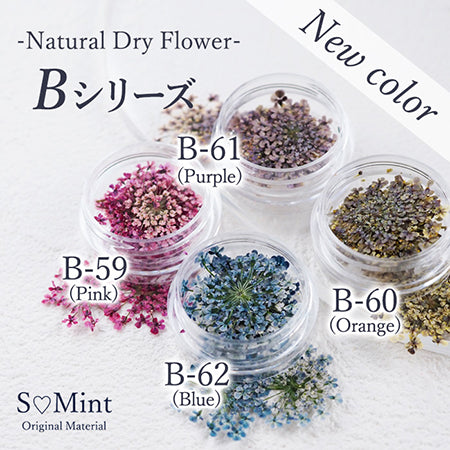 Esmint Natural Dry Flower B Series B-60 0.1g