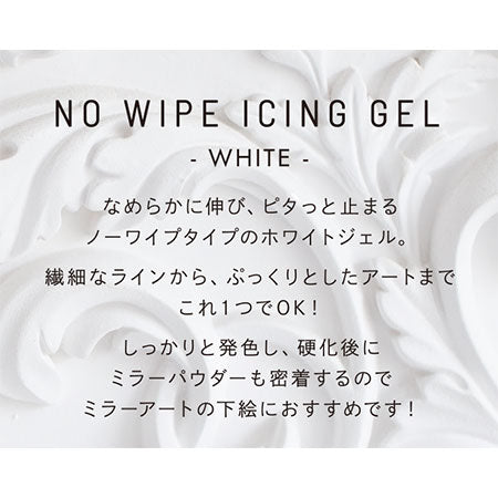 PRESTO No-Wipe Icing Gel White 2g