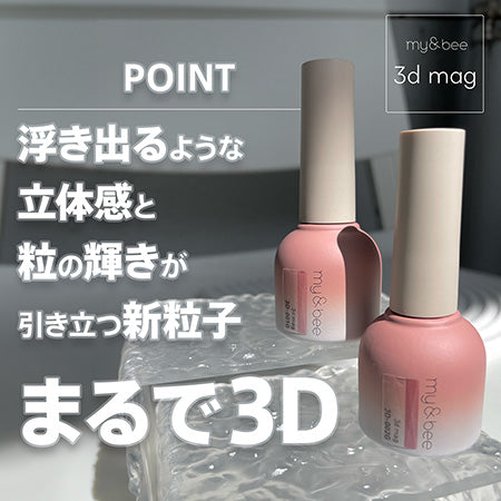 Mybee 3D Mug 3D-005G 8ml