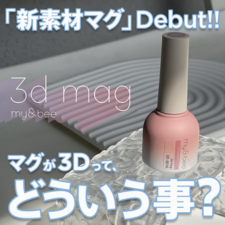 Mybee 3D Mug 3D-012G 8ml