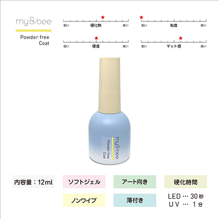 Mybee Powder Free Coat 12ml