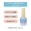 Mybee Powder Free Coat 12ml
