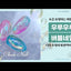 ICE GEL A BLACK Air Pop Gel S179 3g
