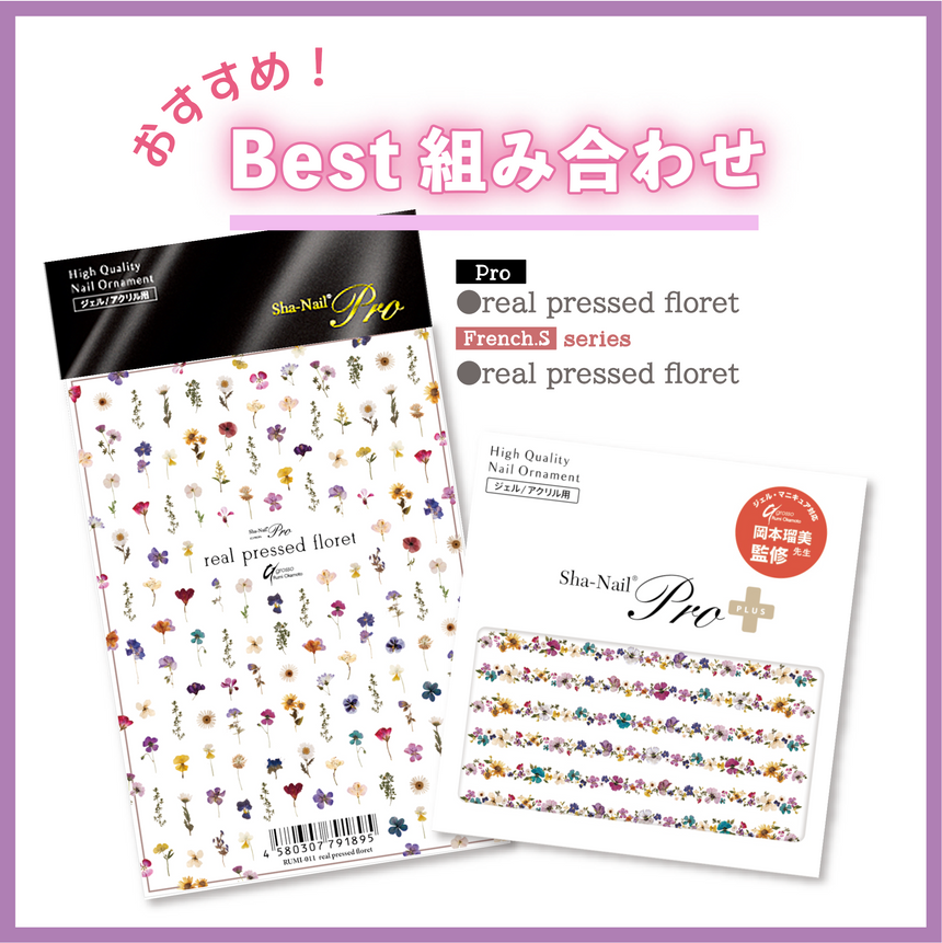 Photo Nail Plus  FRS-RRP01 [French es] Real Pressed Floret