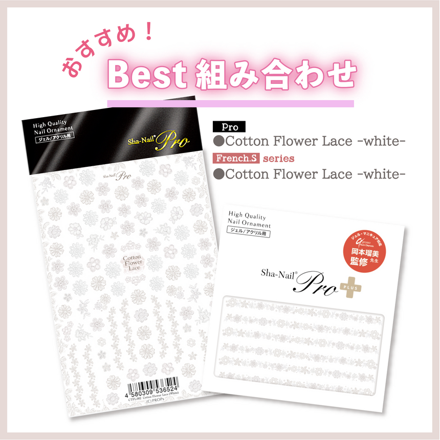 Photo Nail Plus FRS-CF01 [French es] Cotton Flower Lace White