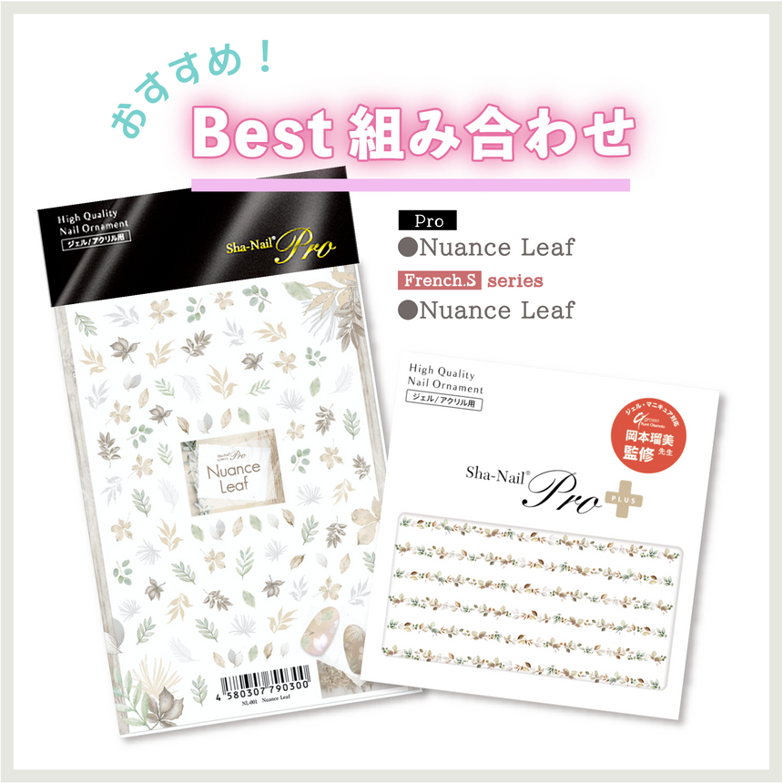 Photo Nail Plus FRS-NL01 [French es] Nuance Leaf