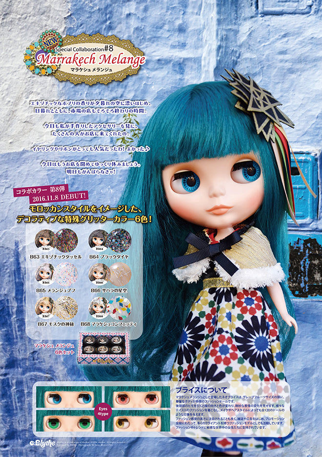 PREGEL PremDoll Marrakech Melange Series 6 Color Set