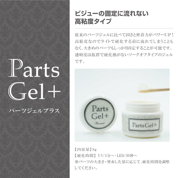 Bonnail parts gel +