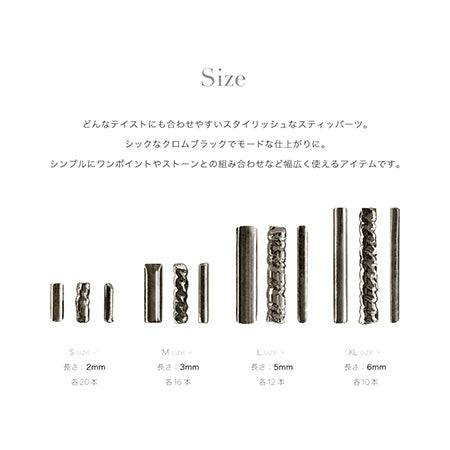 Bonnail Chrome Black Stick Set