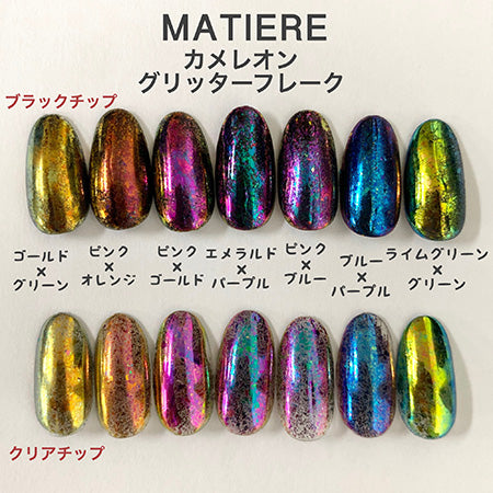 MATIERE Chameleon Glitter Flake Emerald × Purple 0.1g