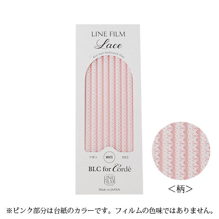BLC for CORDE Line Flim Lace Ribbon 001 White