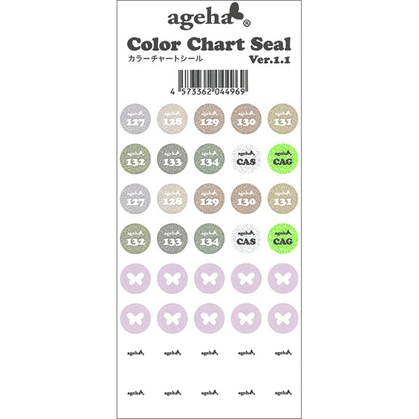 ageha Color Chart Ver. 1.1