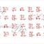Sha-Nail Plus Sticker Script Font Pink Gold SC-PPG