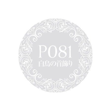 PREGEL Mues Swan's Necklace PGM-P081